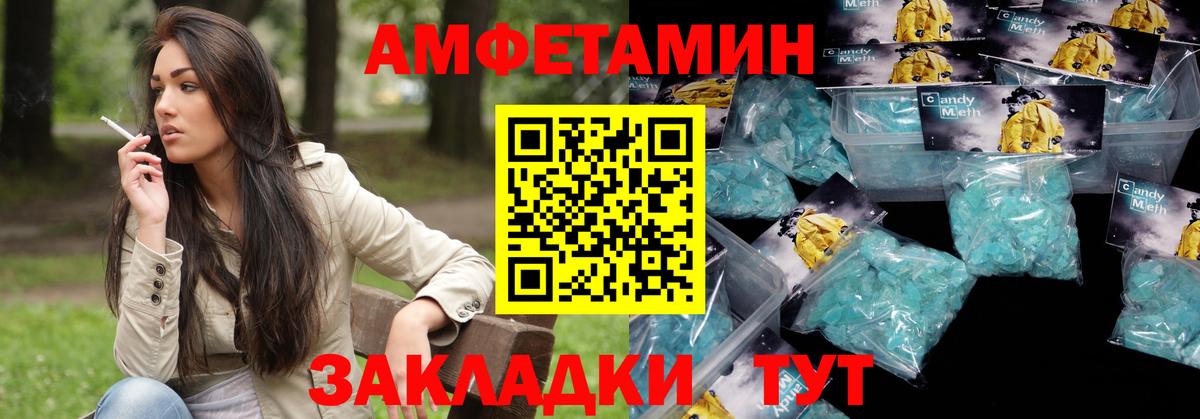 АМФЕТАМИН  Амфетамин Розовый  Вход с VPN  АМФ  Набережные Челны 