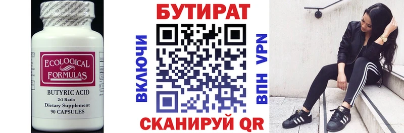 Бутират буратино  это наркотические препараты  Набережные Челны 