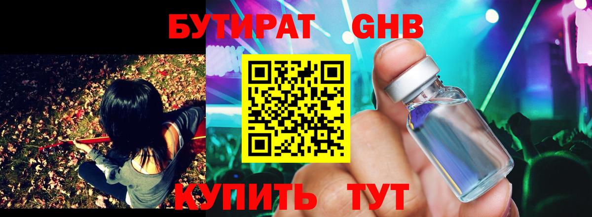 Набережные Челны  Бутират вода  Вход с VPN 