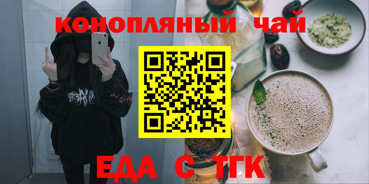 Cannafood конопля  Набережные Челны 