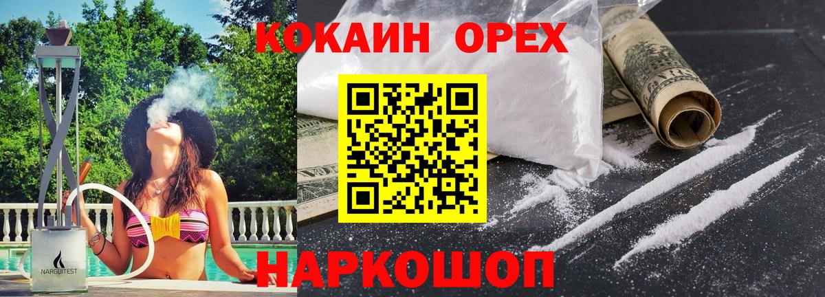 Кокаин Перу  Cocaine Колумбийский  Набережные Челны  закладки  Вход с VPN 