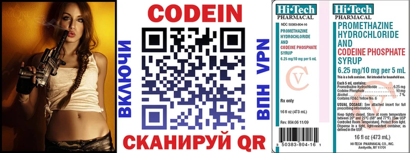 Codein Purple Drank  сайты даркнета формула  Набережные Челны  сколько стоит 
