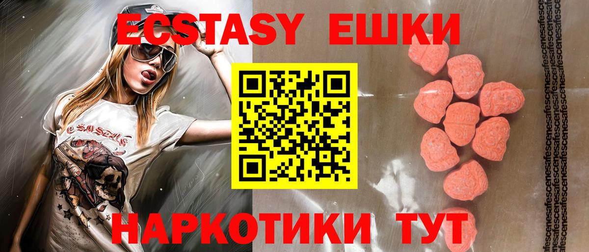 Ecstasy 99% Набережные Челны