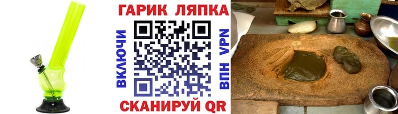 ГАШ ice o lator Набережные Челны