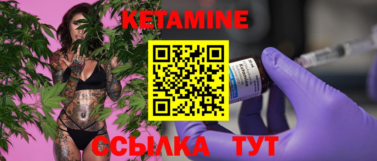 КЕТАМИН ketamine  Набережные Челны 