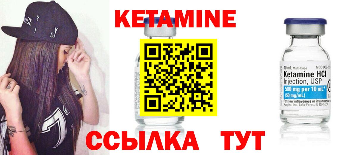 КЕТАМИН VHQ  Кетамин VHQ  Вход с VPN  Набережные Челны 