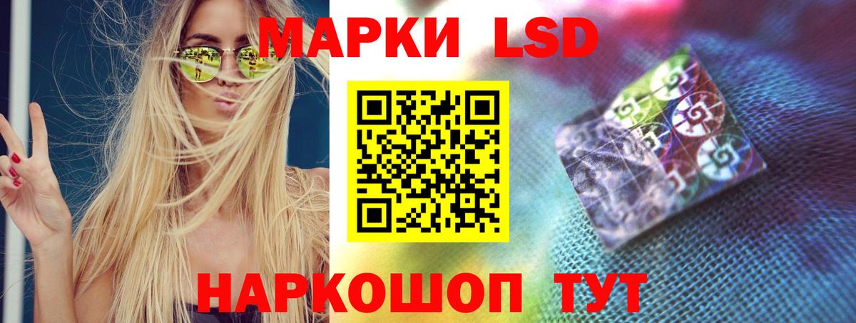 LSD-25 экстази кислота Набережные Челны