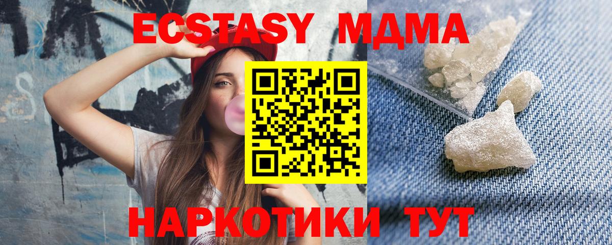МДМА молли  Набережные Челны  MDMA crystal 