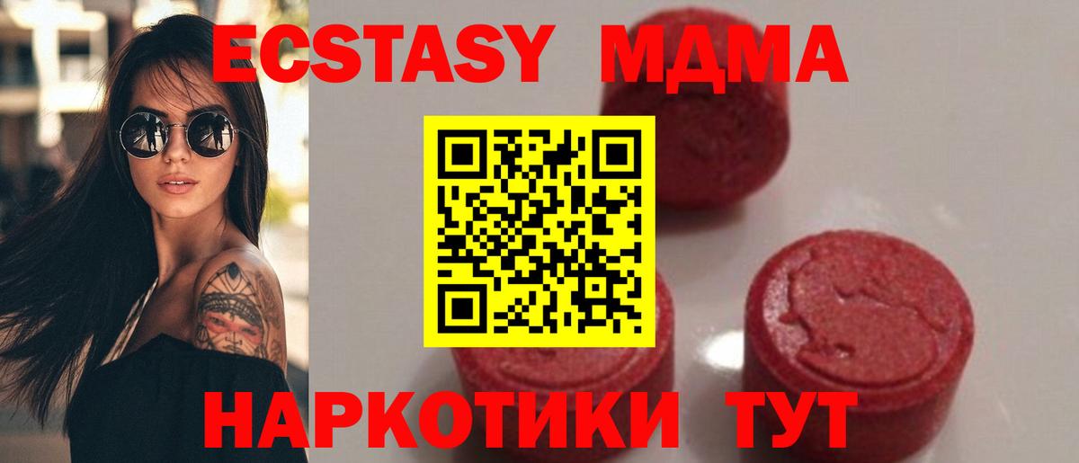 MDMA VHQ  Вход с VPN  МДМА  Набережные Челны  МДМА кристаллы 