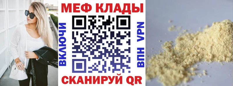 Мефедрон VHQ  продажа наркотиков  Набережные Челны 