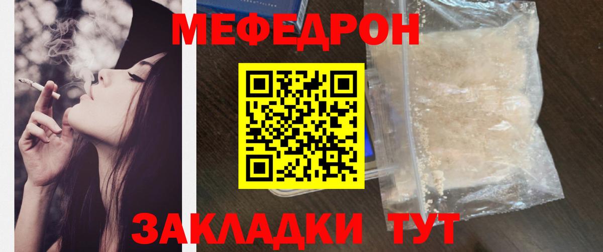 Мефедрон мука  Мефедрон 4 MMC  МЯУ-МЯУ  Вход с VPN  Набережные Челны 