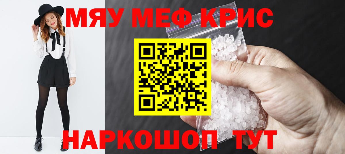 Меф мука  Меф  Набережные Челны  Меф кристаллы  Мефедрон 