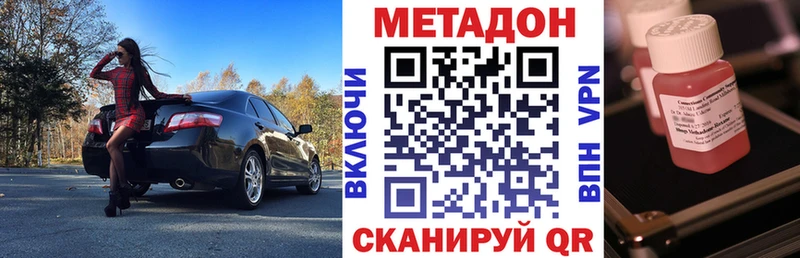 Метадон белоснежный Набережные Челны
