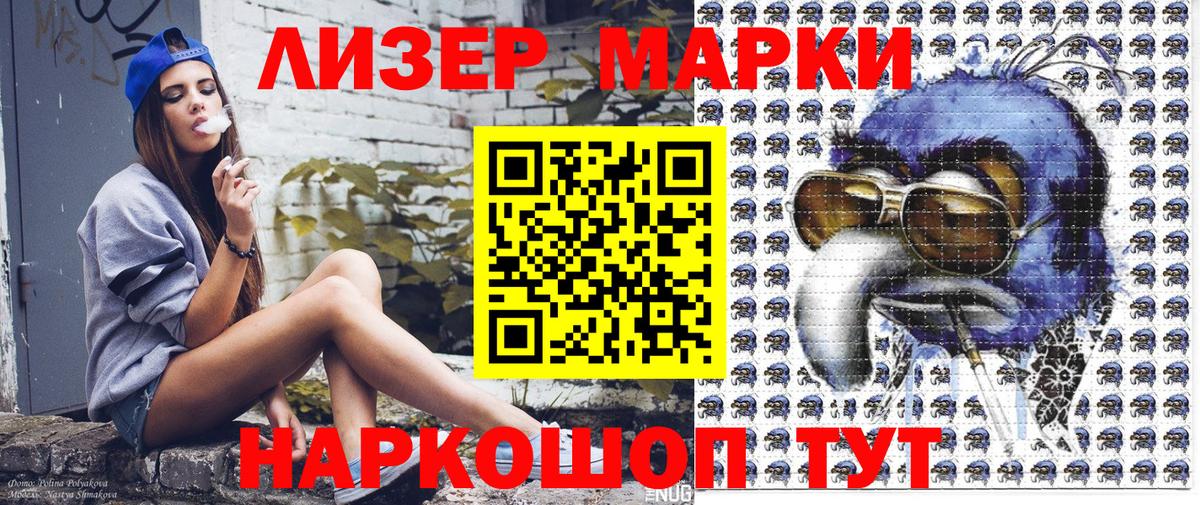 Марки 25I-NBOMe 1,8мг Набережные Челны