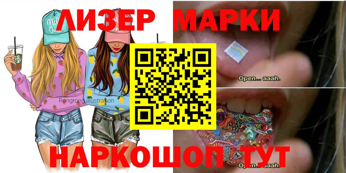 Марки 25I-NBOMe  Набережные Челны  Марки N-bome 1,8мг  Марки N-bome 1,8мг 