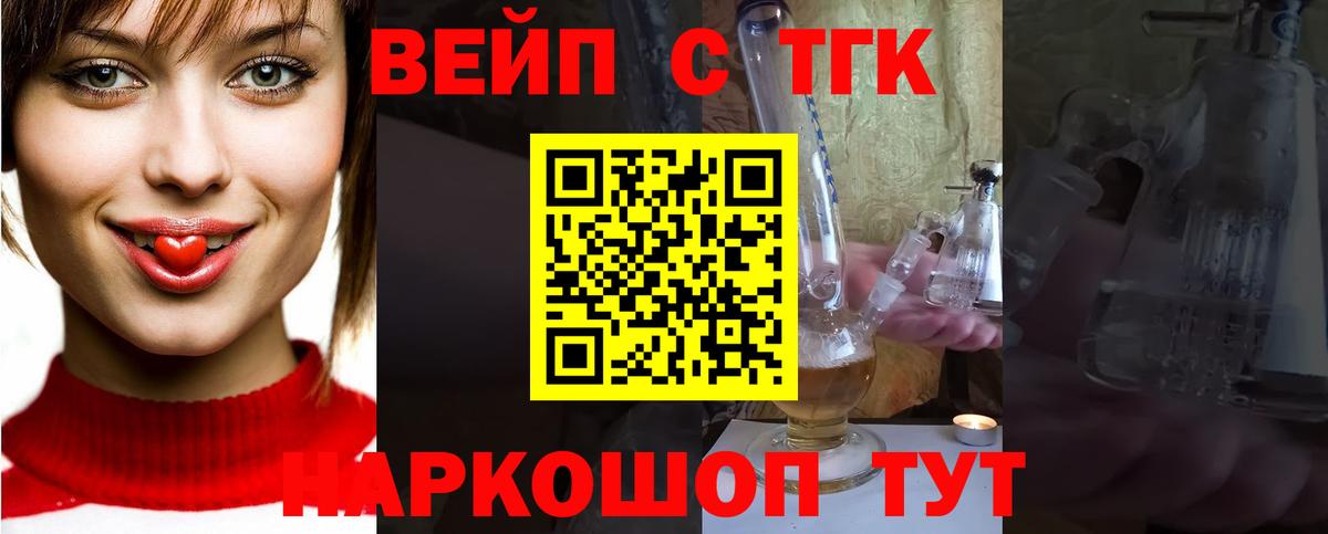 Дистиллят ТГК гашишное масло  Дистиллят ТГК концентрат  Вход с VPN  Набережные Челны 