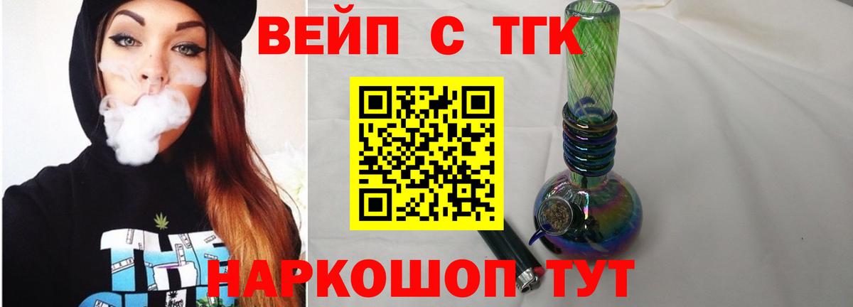 ТГК Wax Набережные Челны